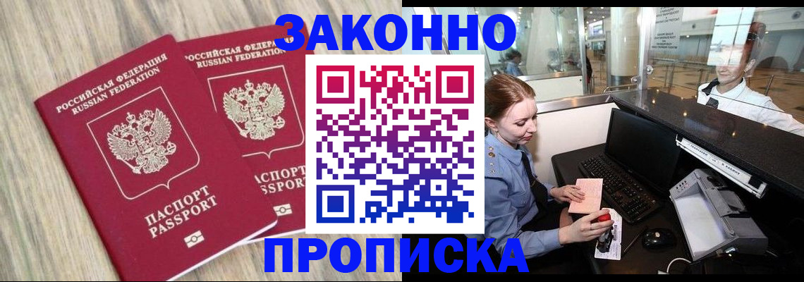 регистрация для дет. сада в Шали