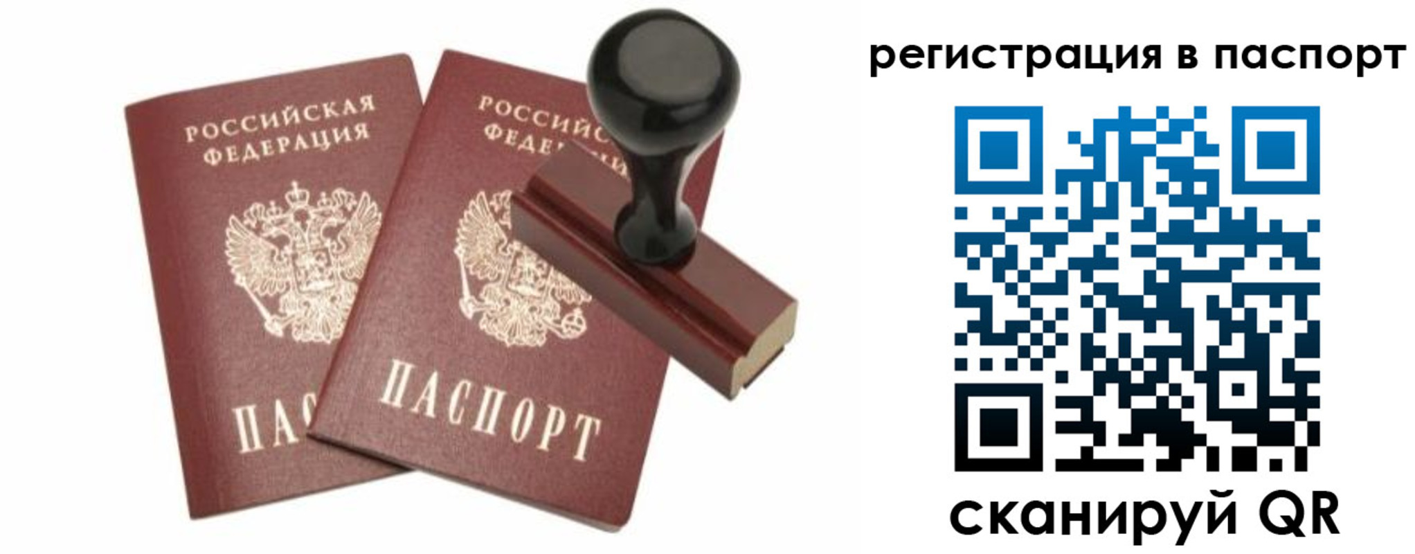 временная регистрация адрес в Шали