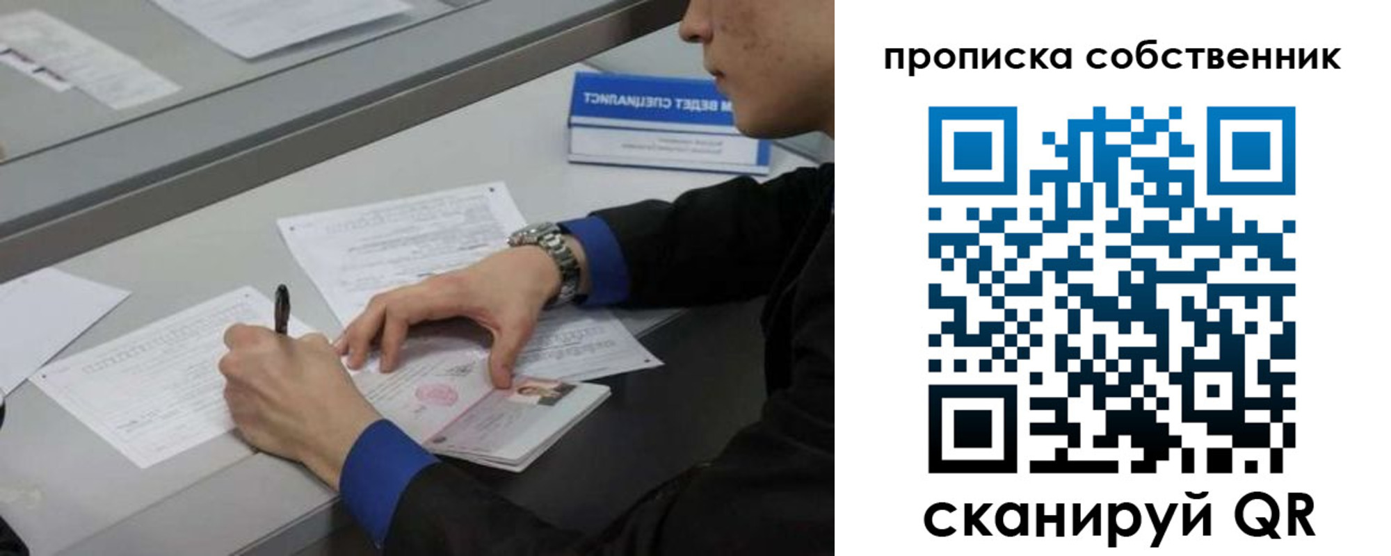 прописка для школы в Шали