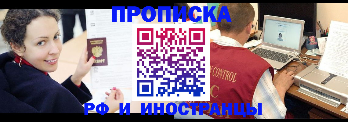 временная регистрация недорого в Шали