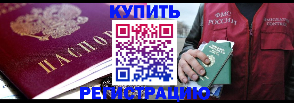 прописка в квартире в Шали