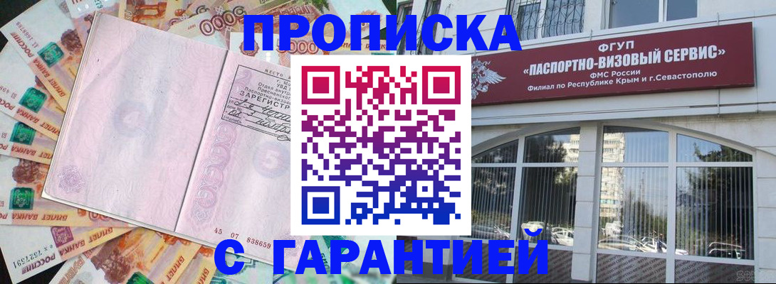 временная регистрация в квартире в Шали