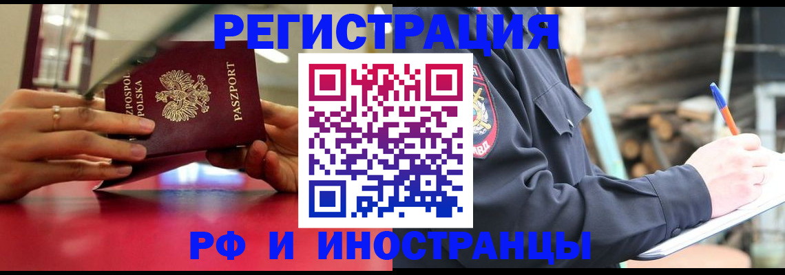 прописка 2025 в Шали