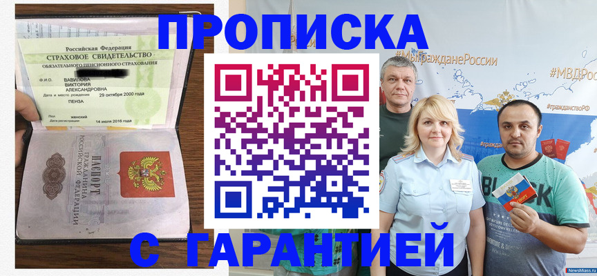 прописка поиск в Шали