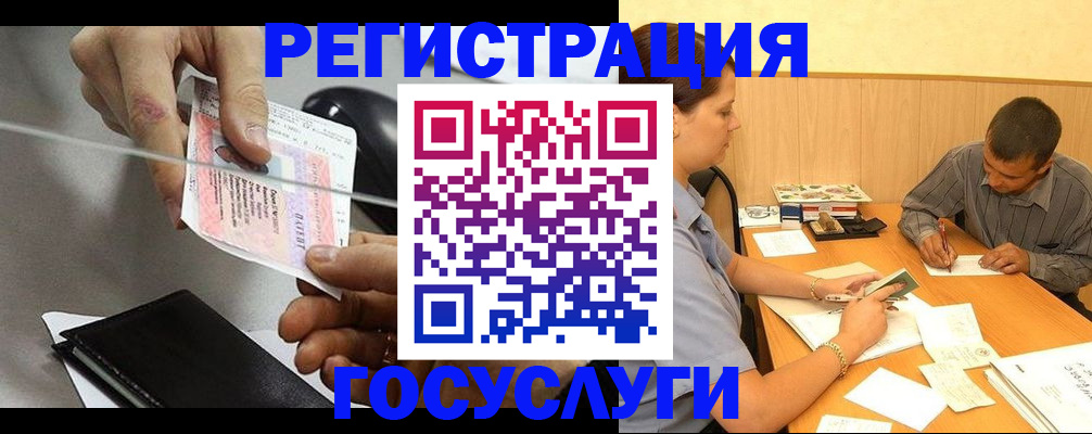 прописка для школы в Шали