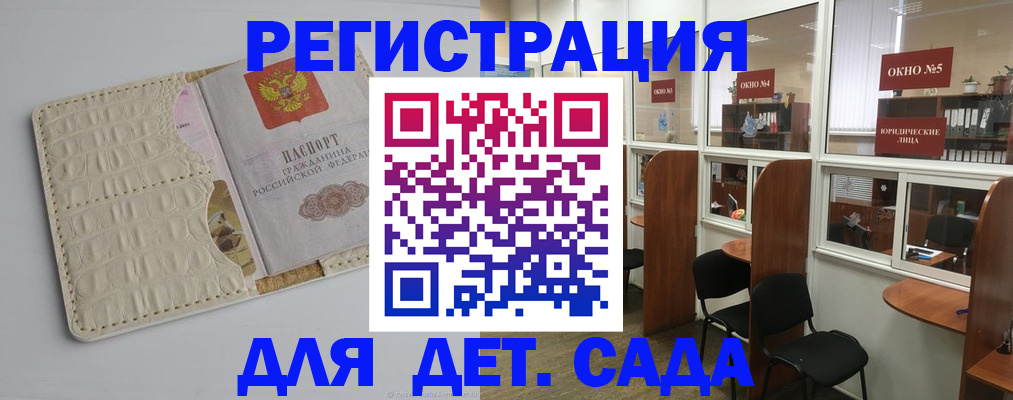 прописка 2025 в Шали