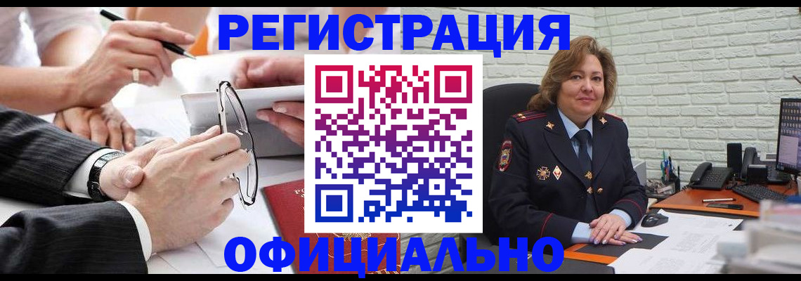 временная регистрация поиск в Шали